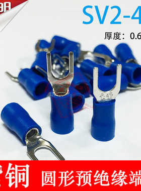 紫铜SV2-4厚0.6mm U型Y型叉形绝缘接线端子线鼻子
