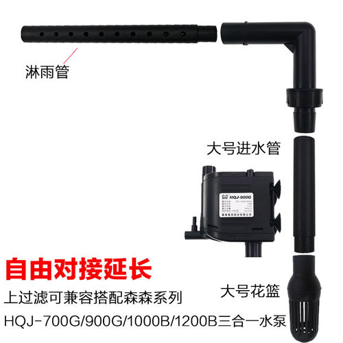鱼缸过滤淋浴水族箱外置