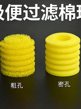 鱼缸内置圆形生化过滤棉替换