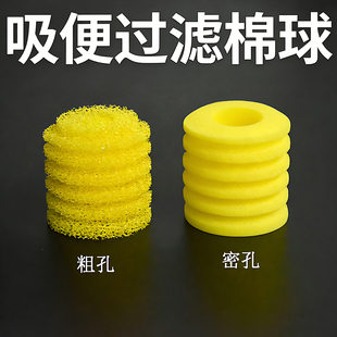 鱼缸内置过滤器棉芯圆形过滤棉替换生化棉闽江松宝过滤滤芯黄色棉