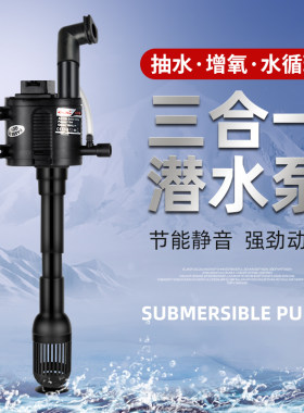 西龙鱼缸原装替换泵三合一抽水泵