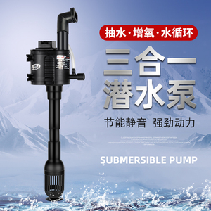 西龙鱼缸原装替换泵三合一抽水泵