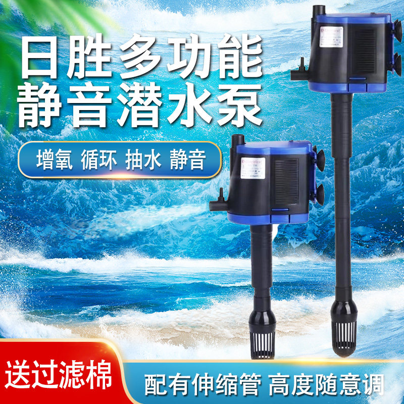 日胜长款鱼缸泵增氧泵