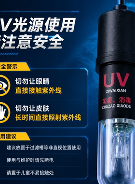 鱼缸杀菌灯uv周转箱潜水USB灭菌灯紫外线专用水族灯消毒龟缸除藻