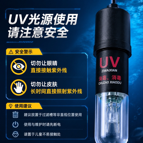 鱼缸USB迷你UV杀菌灯除藻消毒
