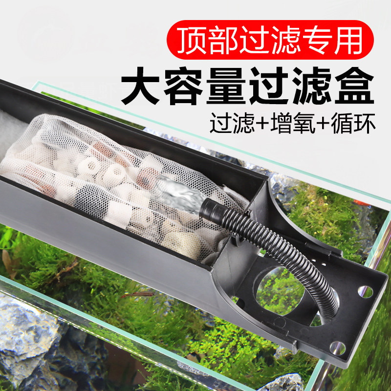 森森荧光上置低水位上部过滤器
