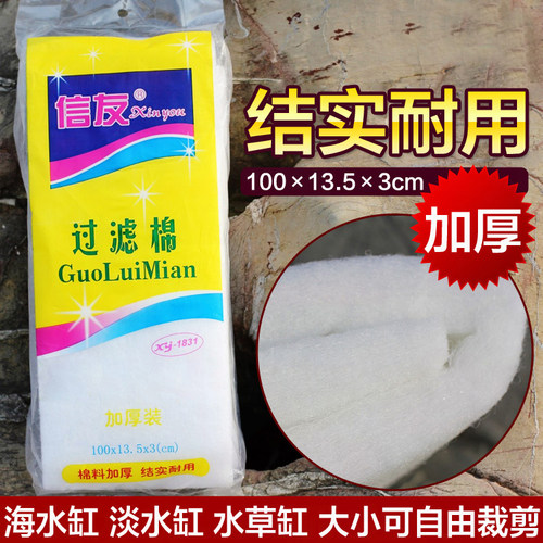 信友过滤棉生化棉培菌棉净水