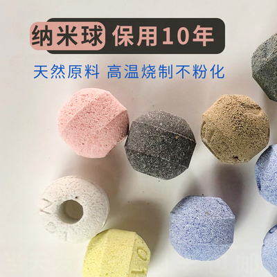 纳米生化培菌球过滤材料