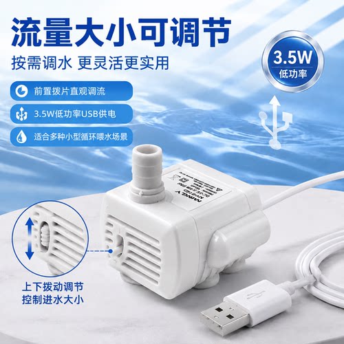 粤森莱USB5V鱼缸饮水潜水泵