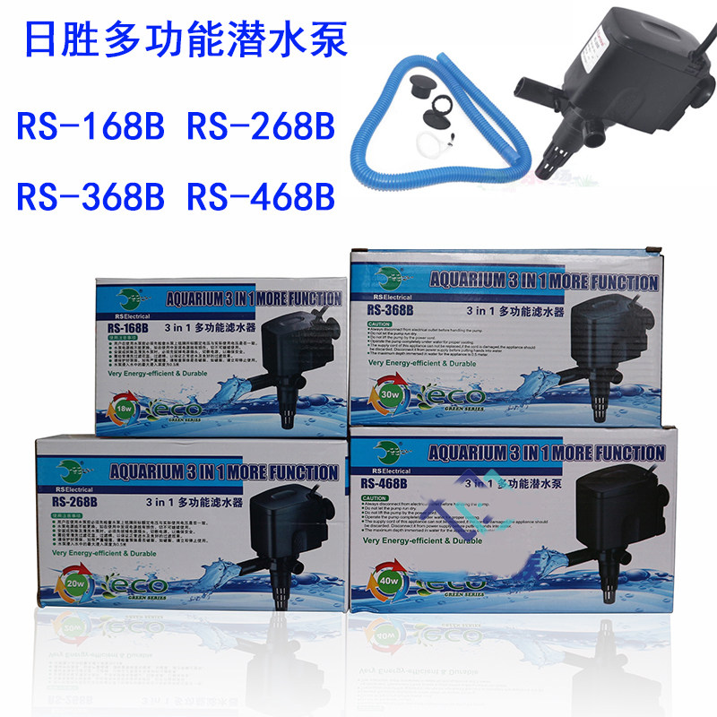 日胜三合一多功能增氧机潜水泵