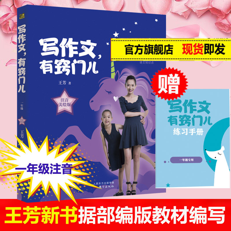 赠音频课+练习手册