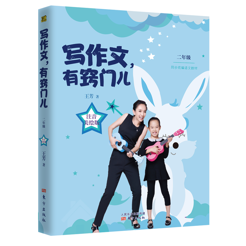 赠作文音频课+配套作文练习手册小学教辅