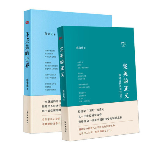 东方出版社经济金融法律