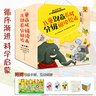 儿童社交职业启蒙市场投资竞争分享消费礼仪钱 等著 儿童财商养成分级阅读绘本 现货正版 社 培 朴元 崔多惠 东方出版 历史 等绘 韩