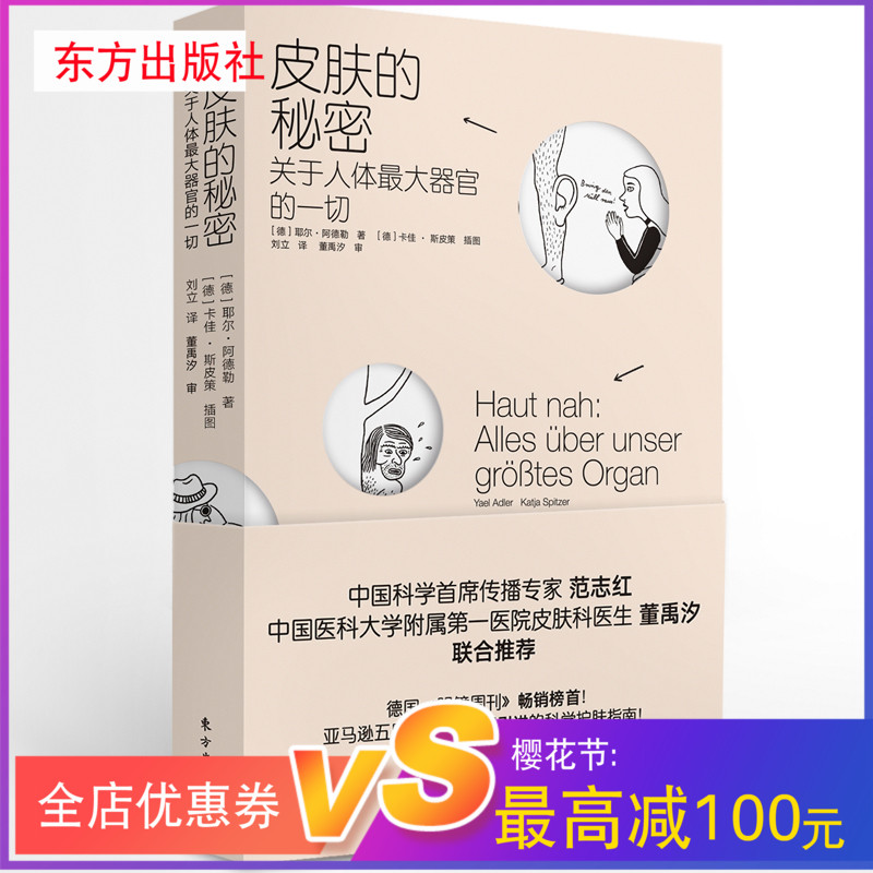 人体寄生虫病误诊分析