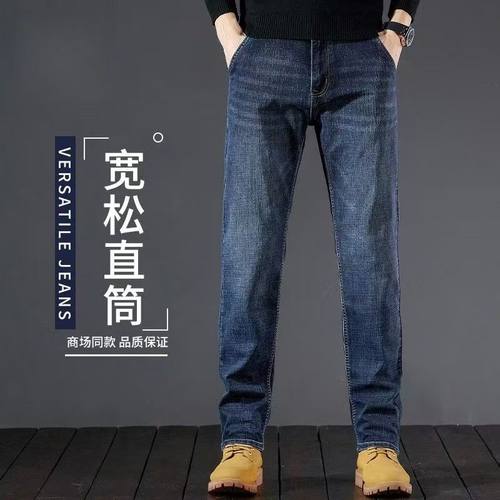 牛仔裤男士秋冬季加绒爆款休闲裤