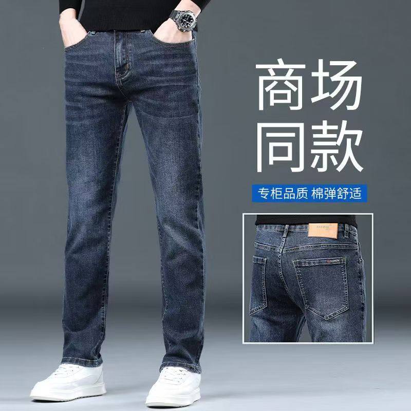 弹力男士牛仔裤男款2026春秋季新款大码宽松直筒水洗休闲长裤子男,男装,牛仔裤,淘宝优惠券,粉丝福利购,淘宝优惠卷