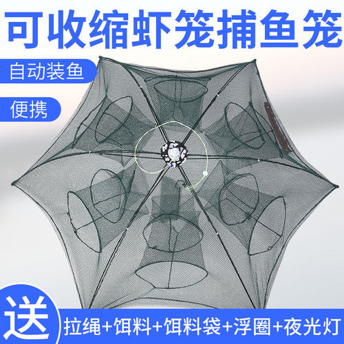 鱼网虾笼渔网捕鱼网鱼鱼笼神器