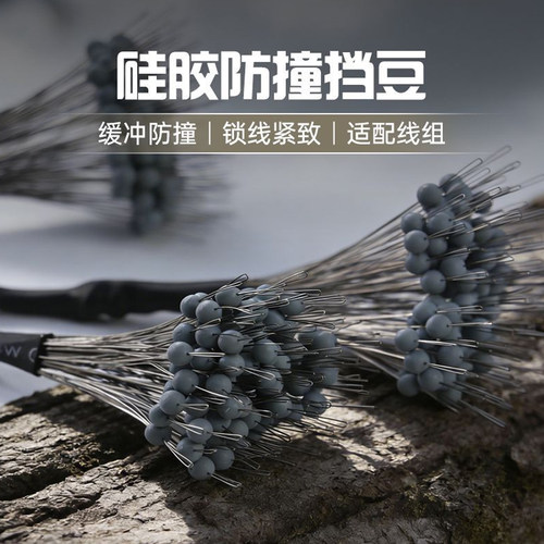 滑漂挡豆太空豆钓鱼主线竞技