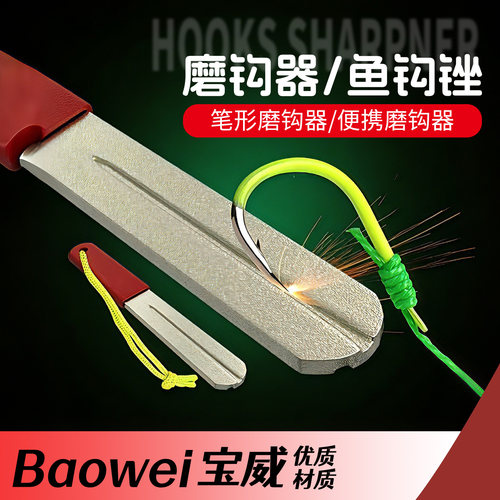 磨钩石鱼钩更锋利少跑鱼路亚磨刀