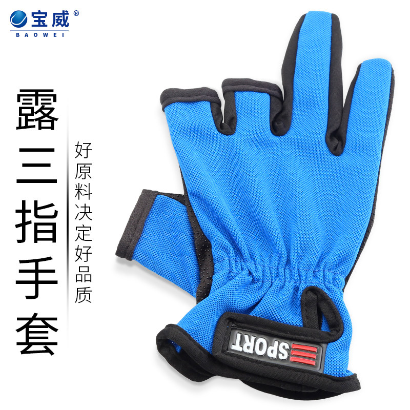 釣魚手套專用露三指防曬防水薄款夏季海釣矶釣飛磕防滑垂釣裝備在類目 戶外/登山/野營/旅行用品, 垂釣裝備, 釣魚手套中 - 來自Buy2taobao.com提供專業的淘寶代購服務