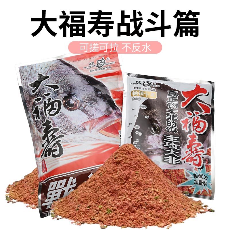 大福寿战斗篇钓罗非鱼野钓钓鱼图片