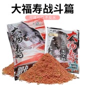 老鬼鱼饵大福寿战斗篇钓罗非鱼野钓钓鱼鱼饵料综合配方300g