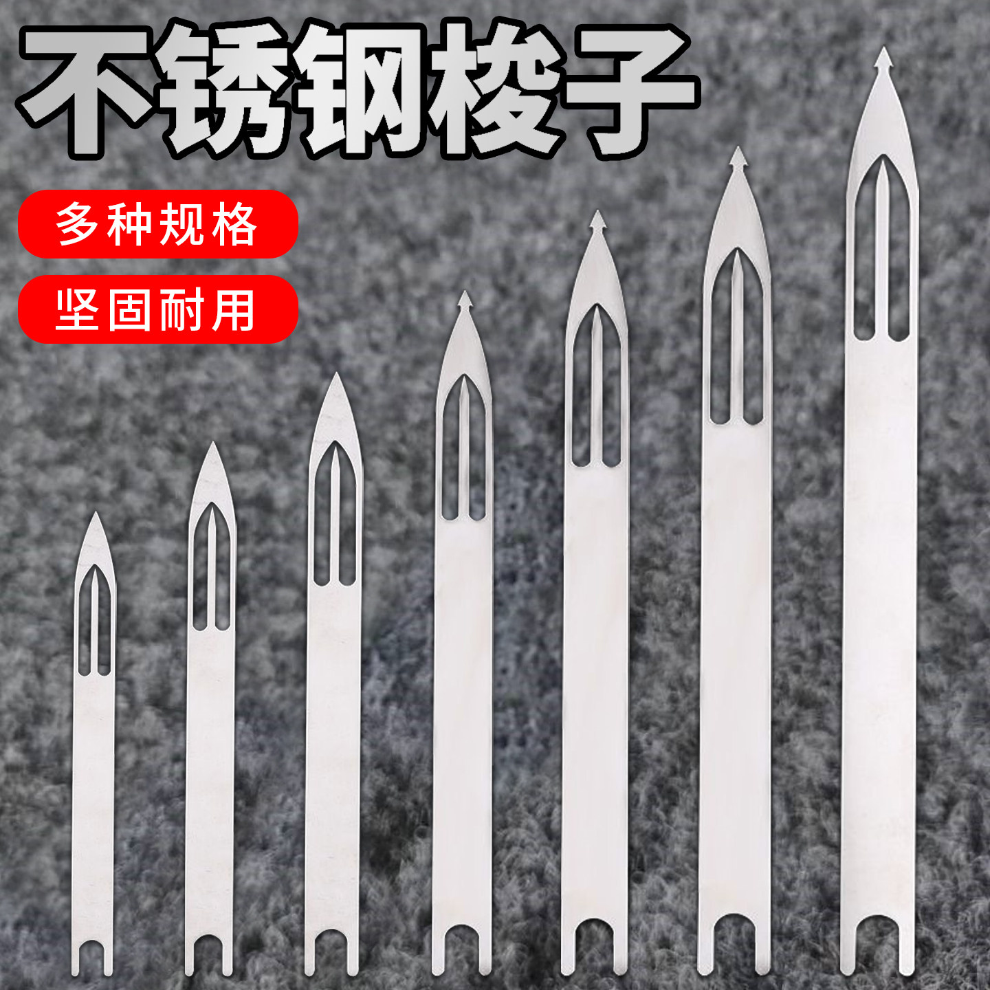 不锈钢梭子撒网织渔网梭织板补网