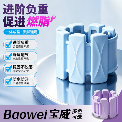 手腕负重环康复训练沙袋
