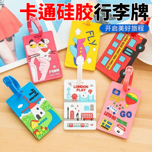 卡通行李牌打包带标签登机飞机牌
