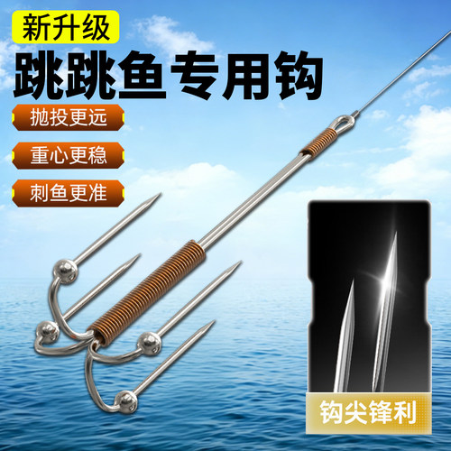 跳跳鱼钩专用鱼弯钩不锈钢四爪