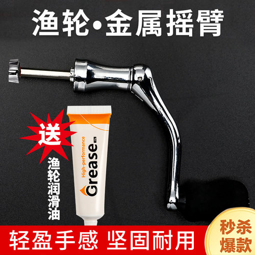 远投轮全金属渔轮摇臂纺车轮摇
