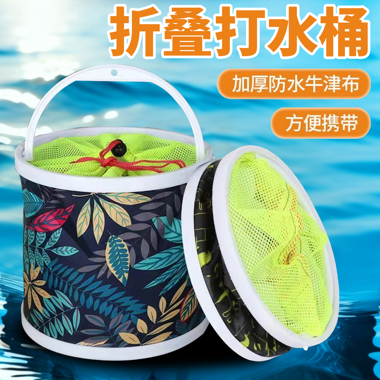 折叠装鱼桶鱼桶渔具鱼护取水桶
