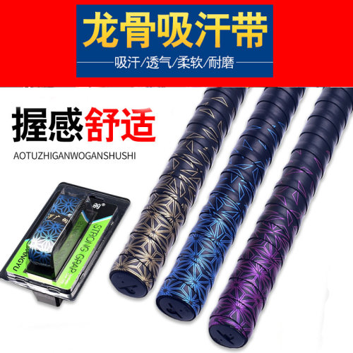 钓鱼竿缠把带吸汗带手把套缠绕