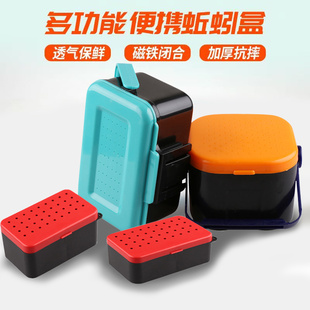 红虫盒新款鲜活保湿活饵盒沙蚕蚯蚓饵透气红虫矶钓多功能饵料盒