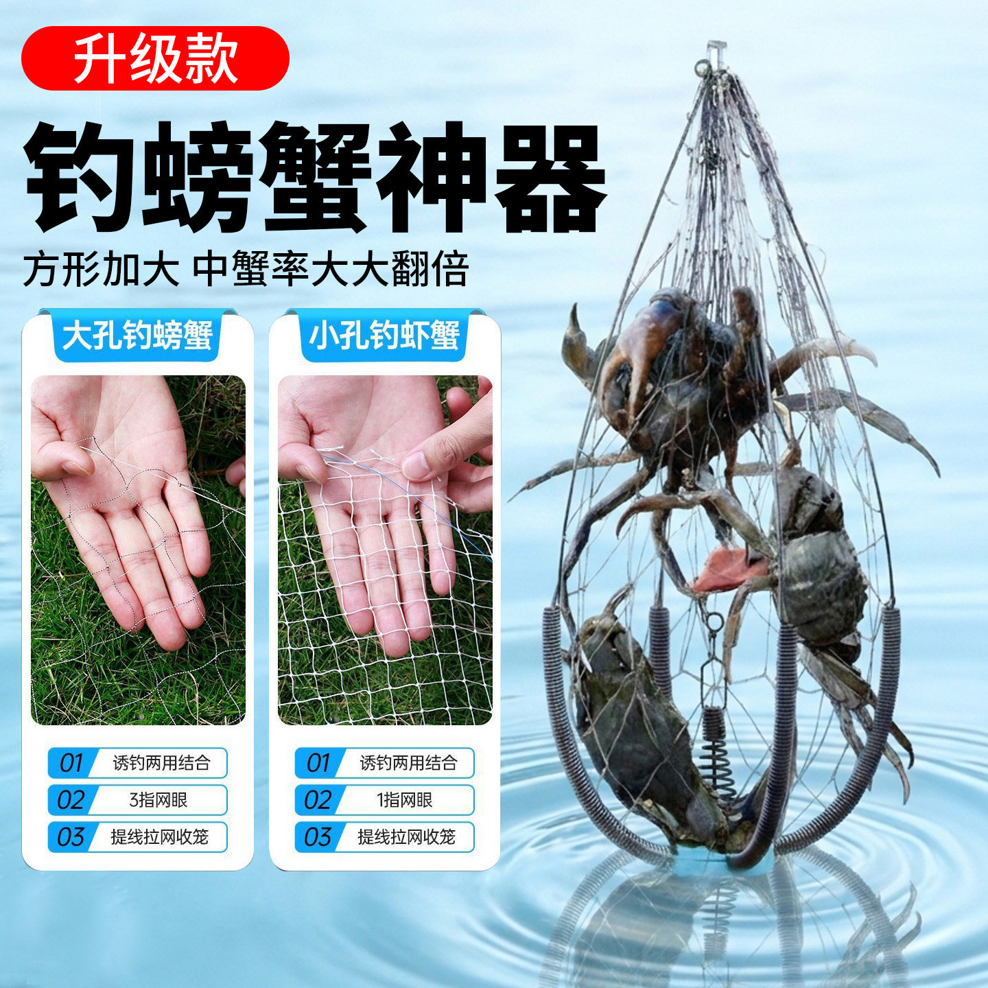 螃蟹笼自动开合远投不锈钢弹簧大力马编织网小龙虾笼河蟹海蟹配件