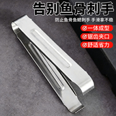 杀黄辣丁专用夹子防扎手破鱼加厚不锈钢黄骨鱼杀黄辣丁工具