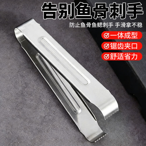 杀黄辣丁专用夹子防扎手破鱼加厚