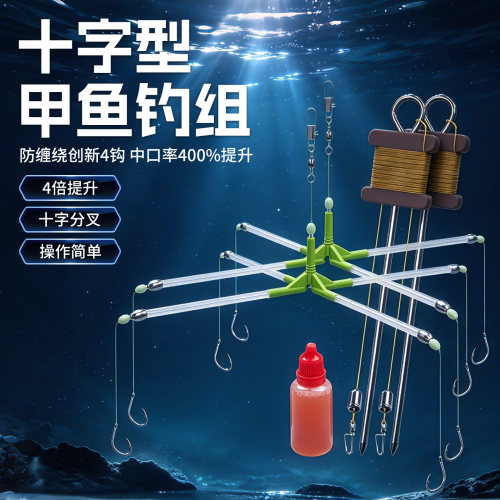 甲鱼钩线地插钓组神器乌龟王八