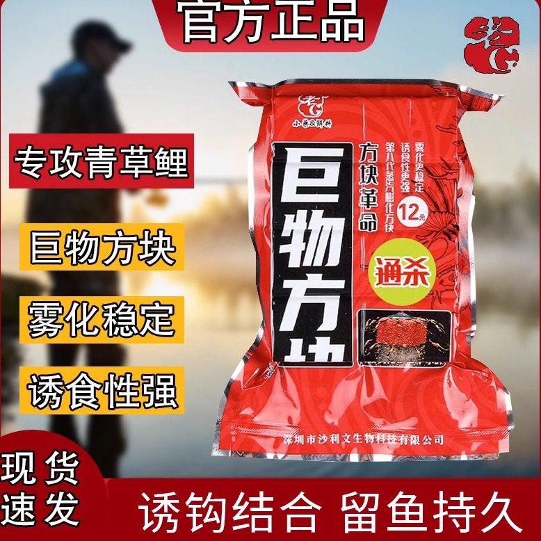 老G鲢鳙方块野钓巨物方块饵料