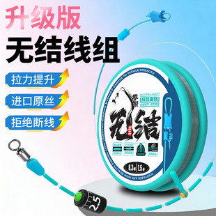 无结主线组尼龙线拉力强鲫鱼鲤鱼竞技专用野钓必备高端成品主线组
