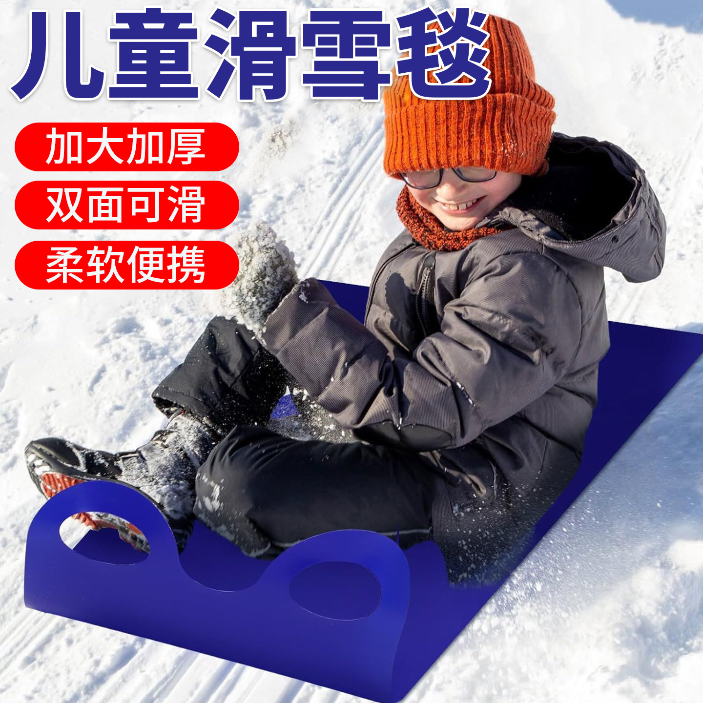 滑雪毯子可折叠雪毯子滑草滑雪滑沙毯多功能户外自由式滑雪毯子,户外/登山/野营/旅行用品,滑雪配件,淘宝优惠券,粉丝福利购,淘宝优惠卷