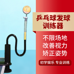 乒乓球练球器大桌夹急速变形版乒乓球训练器练球器手法动作定型