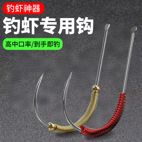 钓虾鱼勾虾勾河虾草虾青虾龙虾