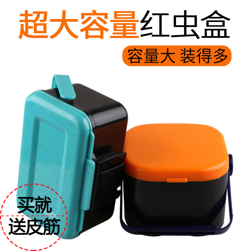 红虫蚯蚓盒子活饵多功能渔具盒保湿透气防虫跑配件盒鱼具用品图片