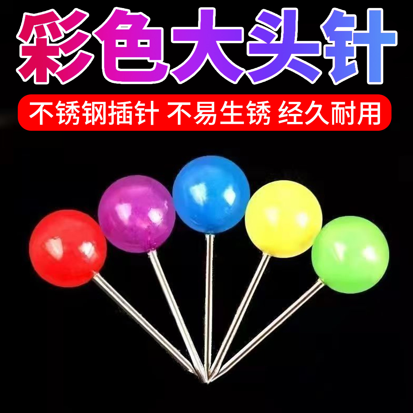 钓鱼大头针固定垂钓渔具小配件图片