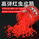 高弹红虫皮筋红虫颗粒皮筋垂钓小配件鱼饵橡皮筋钓鱼上饵器皮筋