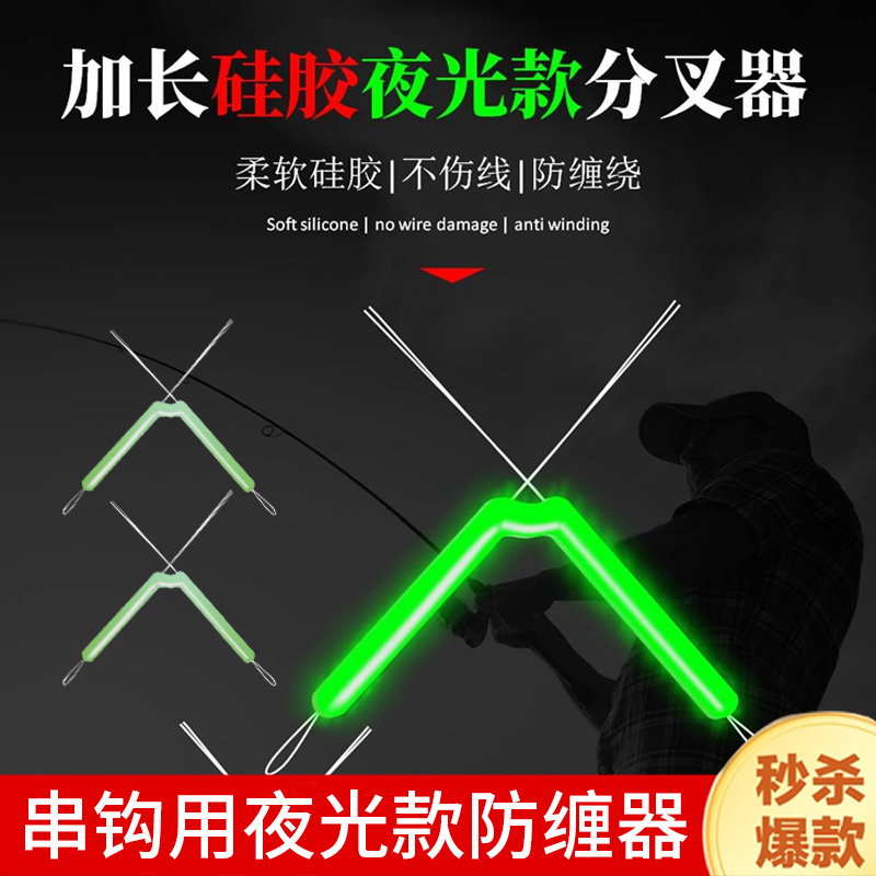 新款钩鱼串钩双钩分叉支架