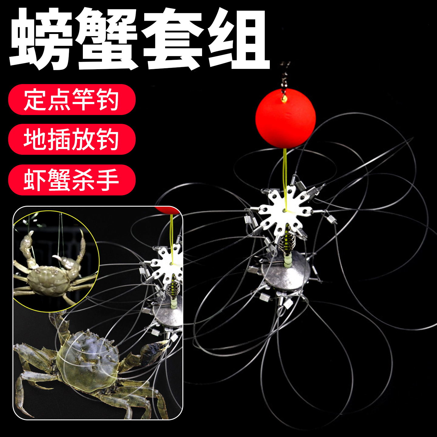钓螃蟹神器抓蟹专用钩海用自动
