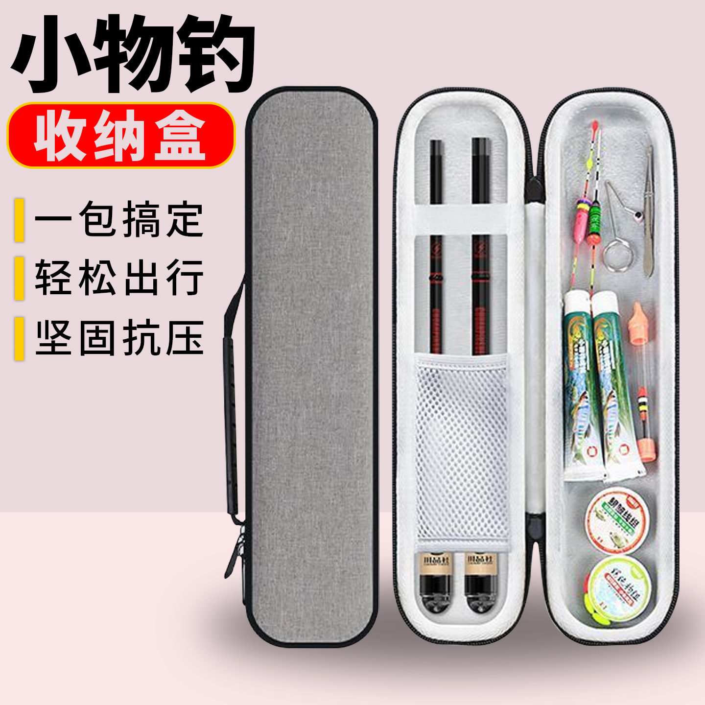 多功能防水小物钓收纳包便携